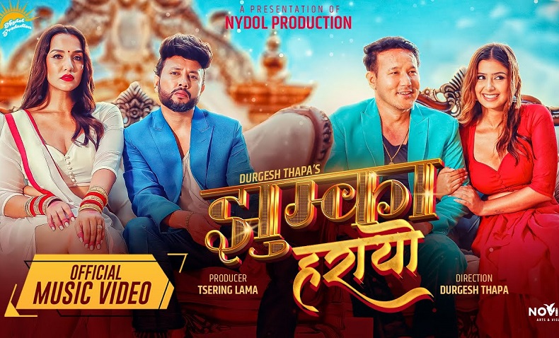 प्रियंका र दुर्गेश अभिनीत तिज गीत 'झुम्का हरायो' सार्वजनिक