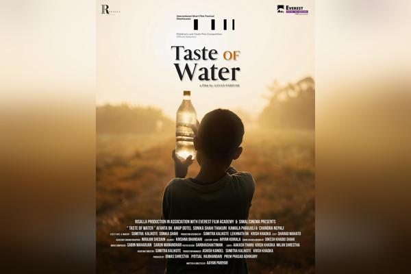 ओबरहाउजन&nbsp;अन्तर्राष्ट्रिय छोटो चलचित्र महोत्सवमा नेपाली फिल्म &lsquo;टेस्ट अफ वाटर&rsquo; छनोट