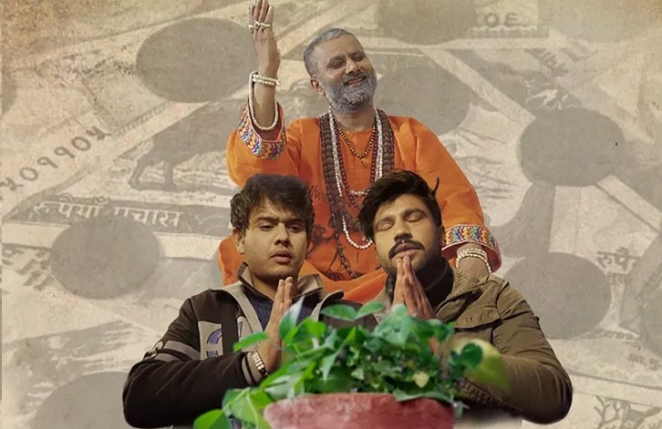 रिलिज अगावै &lsquo;जय श्री दाम&rsquo;को १५ मिनेट प्रिभ्यु युट्युबमा (भिडियो)