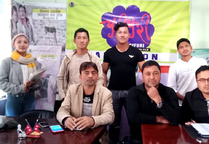 मङ्सिर २७ गते &lsquo;चुरीफुरी&rsquo;को दोस्रो अडिसन