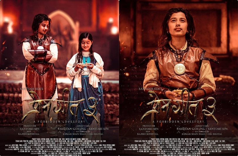 नेपाली रजतपटका सात दिन तस्बिरमा (फोटो कथा )