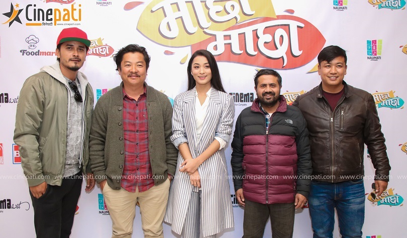 सौगातको 'माछा माछा' प्रिमियरमा पुगे को-को कलाकार ?