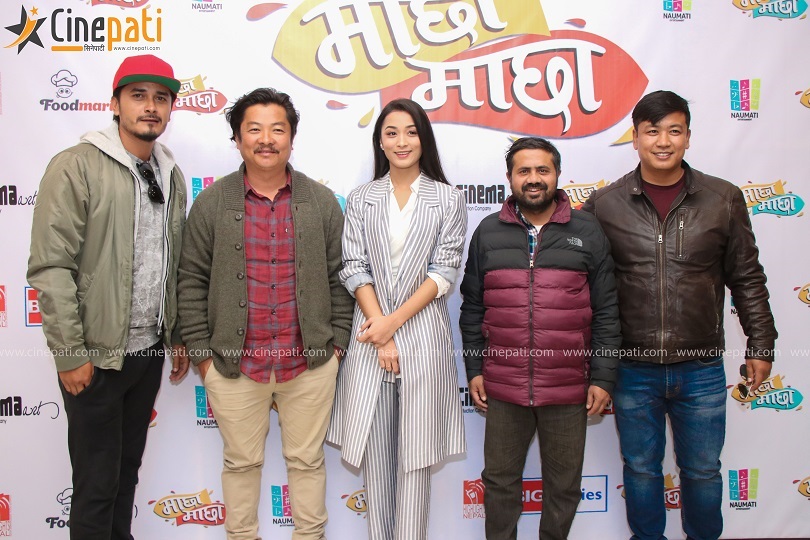 सौगातको 'माछा माछा' प्रिमियरमा पुगे को-को कलाकार ?