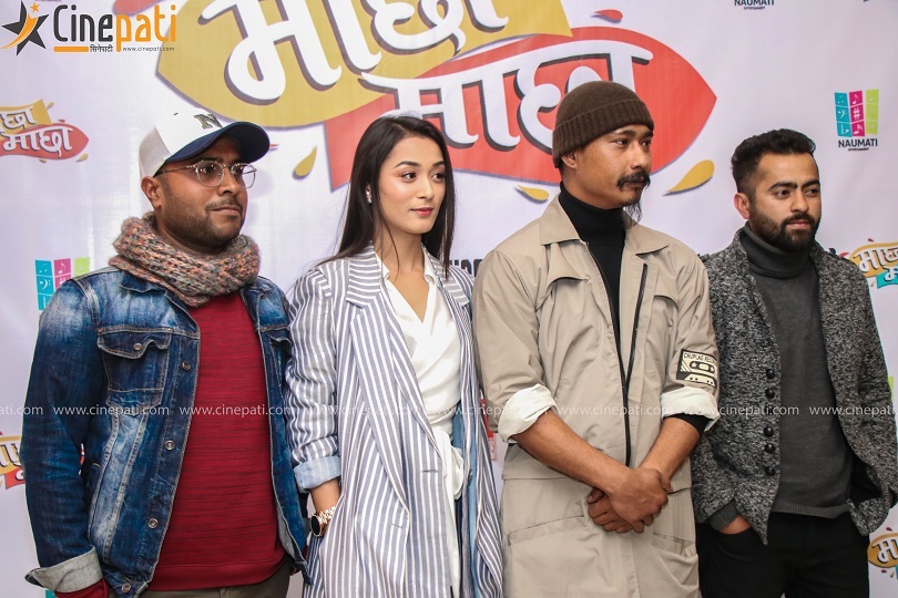 सौगातको 'माछा माछा'लाई प्रिमियरमा सकारात्मक प्रतिकृया (भिडियो)
