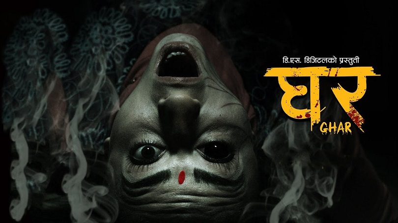 अर्पणको 'घर' ट्रेण्डिङको नम्बर १ मा 