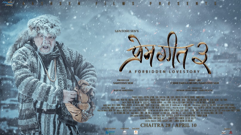 &lsquo;प्रेमगीत ३&rsquo;मा सुनिल थापाको फरक अवतार 