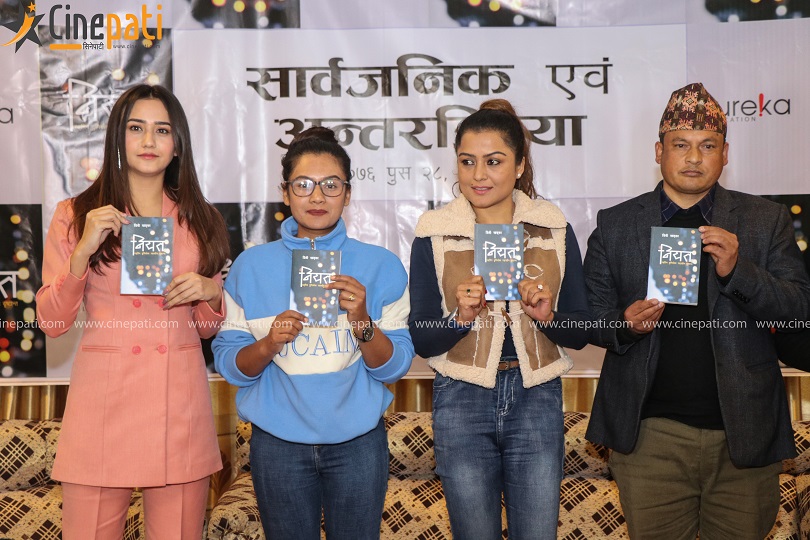 नेपाली रजतपटका सात दिन तस्बिरमा