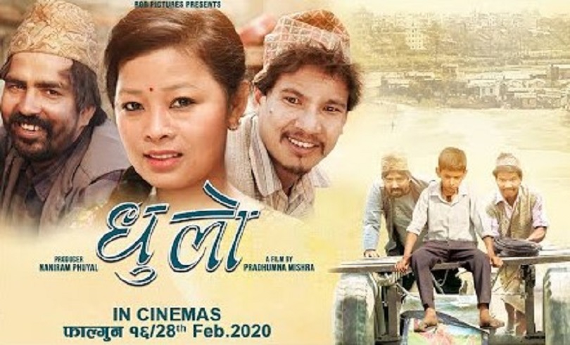 हलमा बुद्धिको 'धुलो', 'सेन्टी भाइरस' र 'आमा'को थ्रेट कति ? 