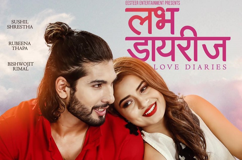 'लभ डायरिज' लाई दर्शकको साथ