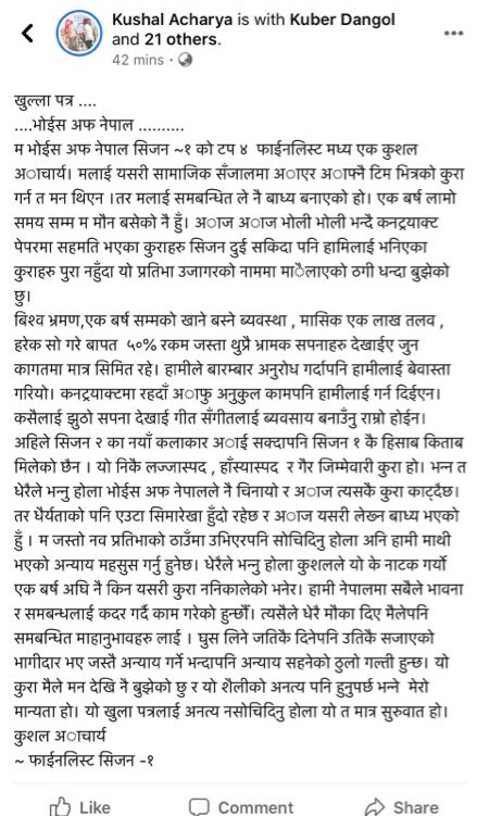 भ्वाइस अफ नेपालका कुशल लेख्छन्, 'सपना देखाएर झुक्काइयो' 
