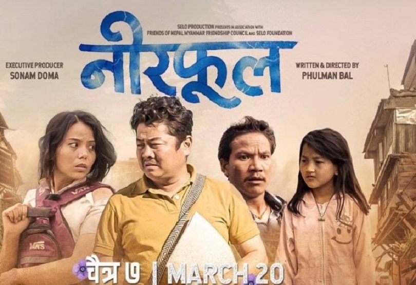 फागुन ३० बाट चैत ७ लाई सर्&zwj;यो दयाहाङको &lsquo;नीरफूल