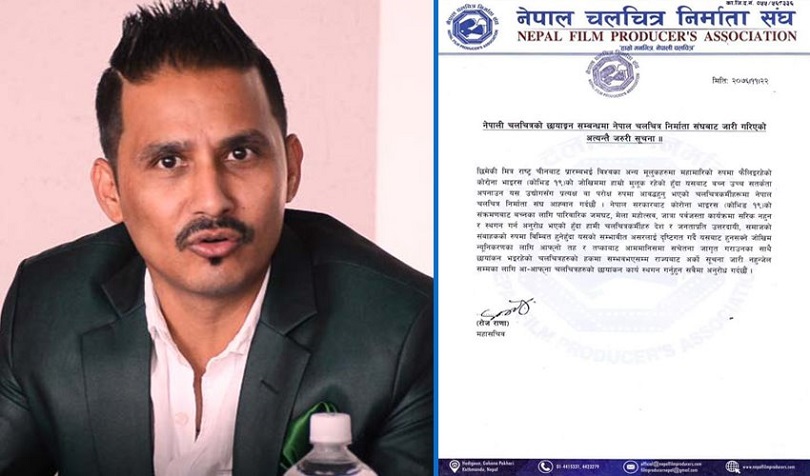 फिल्मको छायाङ्कन रोक्न निर्माता संघको आग्रह 