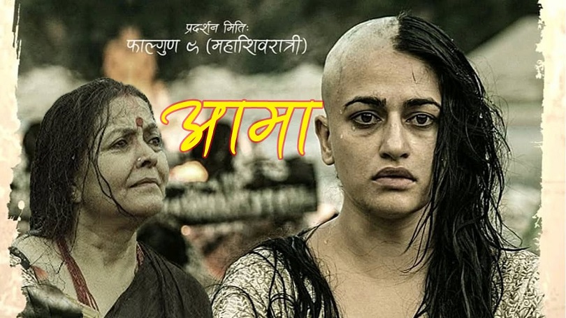 चौथो हप्तामा 'आमा': कोरोनाको असर कति ? 