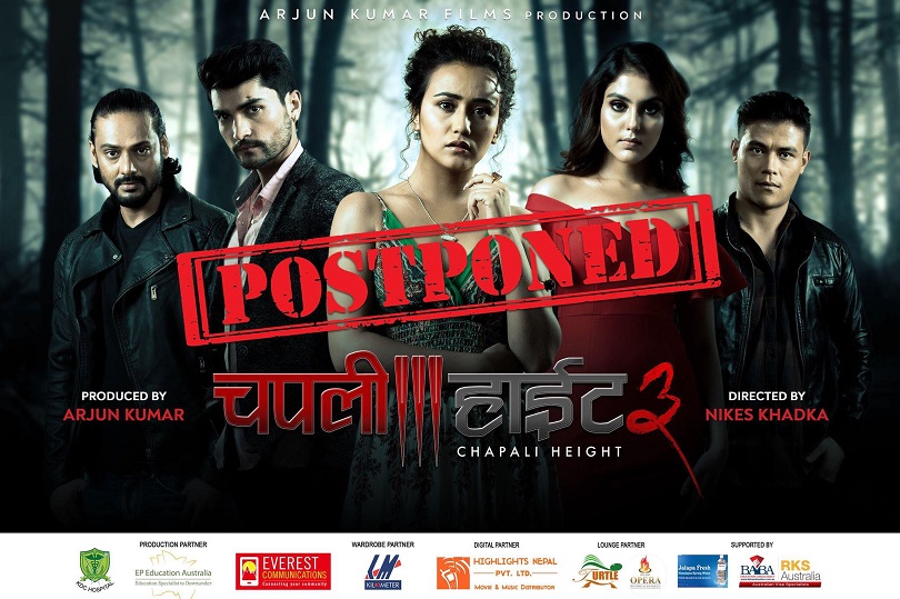 हलहरु बन्द भएपछी सर्&zwj;यो 'चपली हाइट ३'को प्रदर्शन