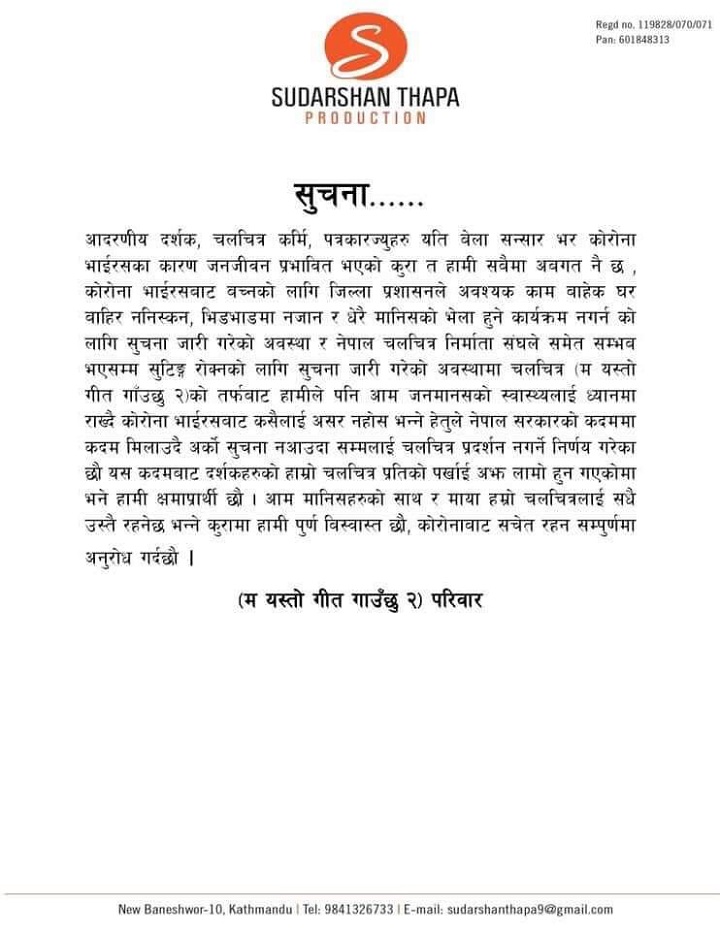 कोरोनाको कारण रोकियो &lsquo;म यस्तो गीत गाउँछु २&rsquo;को प्रदर्शन 