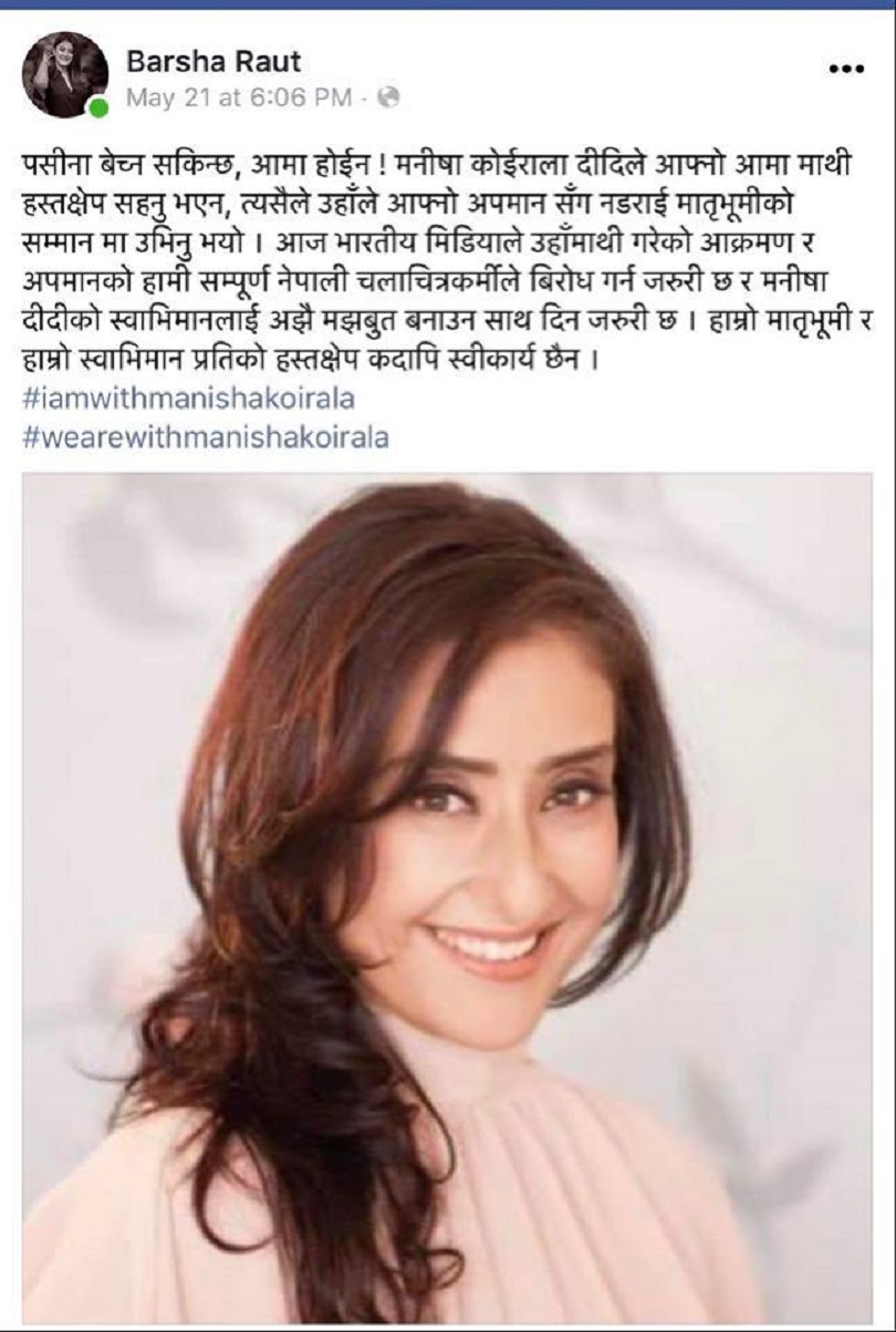 राष्ट्रवादको मनसुनमा डुबेकी बर्षा