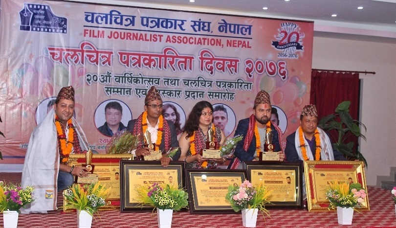 यस वर्षको &lsquo;चलचित्र पत्रकारिता सम्मान तथा पुरस्कार&rsquo; स्थगित 