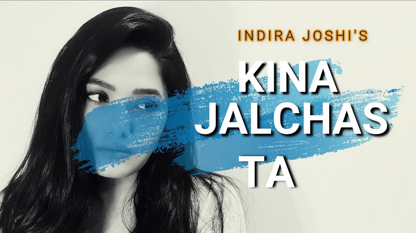 'किन जल्छस् तँ' भन्दै गायिका इन्दिरा जोशी(भिडियो)