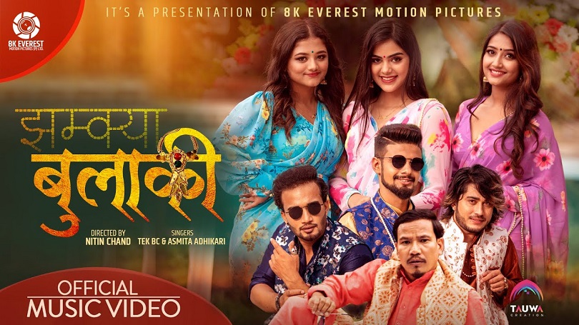 अस्मिता र टेकको डान्सिङ्ग नम्बर 'झमक्या बुलाकी'(भिडियो)