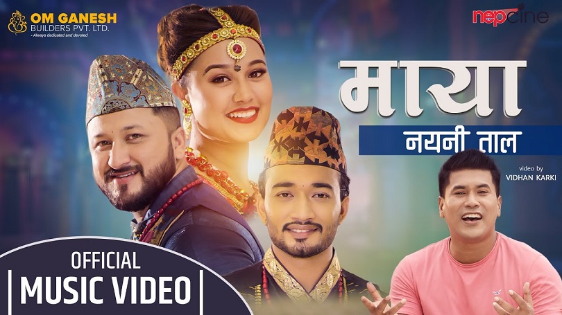  'माया नैनी ताल'मा रियाशासँग कम्मर मर्काउँदै सुधीर र सरोज(भिडियो)