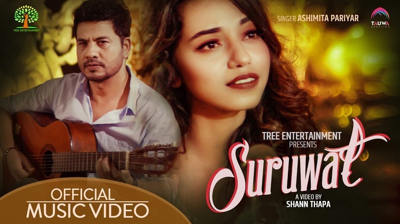 अस्मिता परियारको डेब्यु गीत 'सुरुवात' सार्वाजनिज(भिडियो)