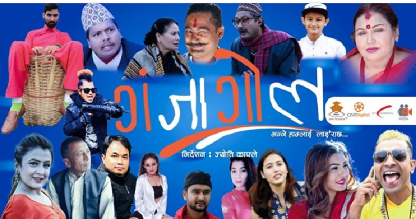 ज्योति काफ्लेको टेलिश्रृंखला 'गंजागोल'को प्रसारण आजबाट 