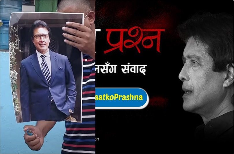 'जातको प्रश्न'ले विवादित हमालको जलाइयो पुत्ला