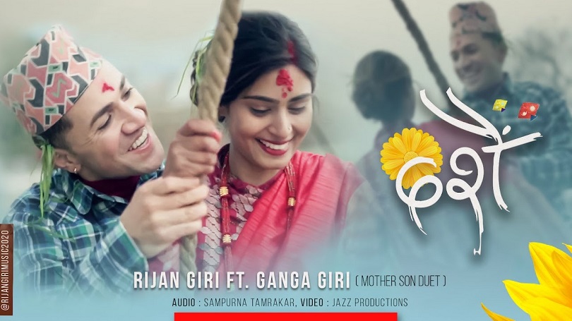 रिजनको हृदयविदारक म्युजिकल फिल्म 'दशैं'(भिडियो)