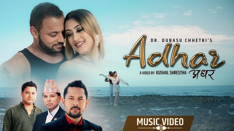 रामकृष्ण ढकालको 'अधर'मा विष्णु र रोश्नाको रोमान्स(भिडियो)