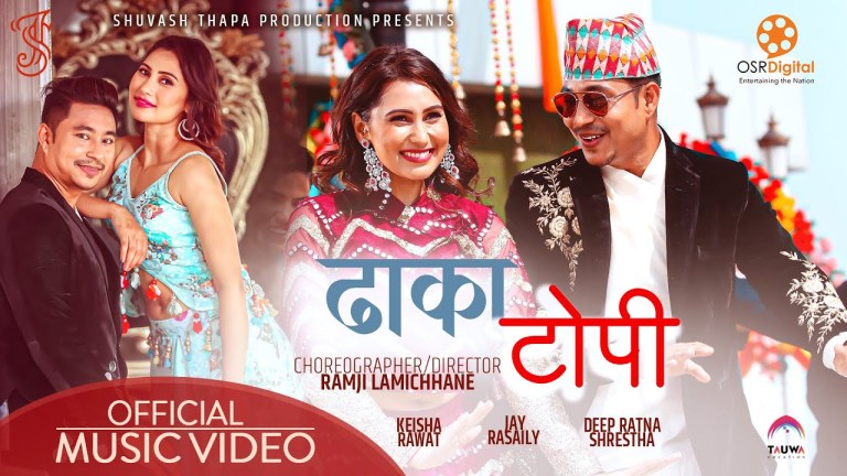 अन्जु र निशानको &lsquo;ढाका टोपी&rsquo; रिलिज (भिडियो)