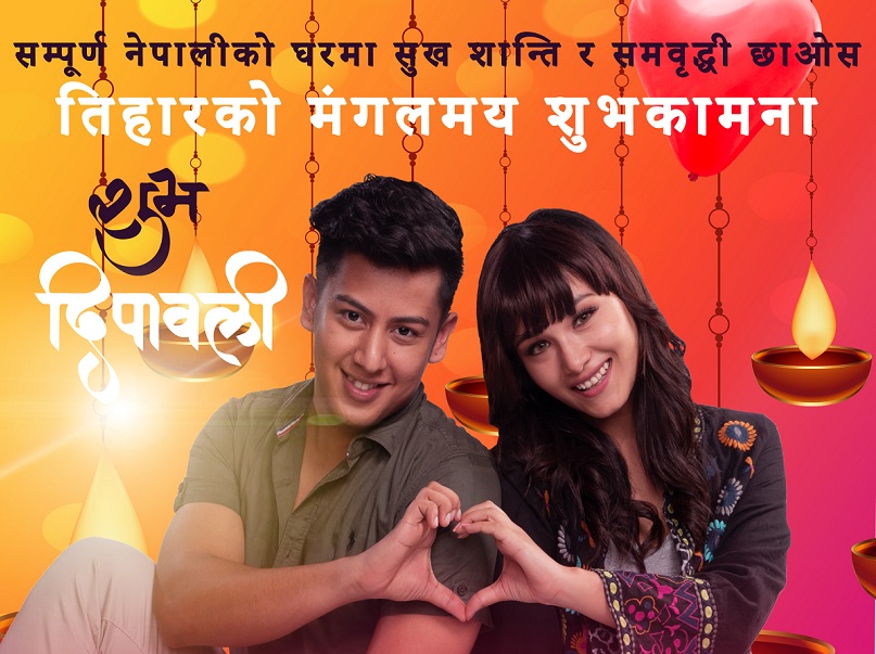 फष्टलुकमा यस्तो देखियो &lsquo;गुञ्जन&rsquo;