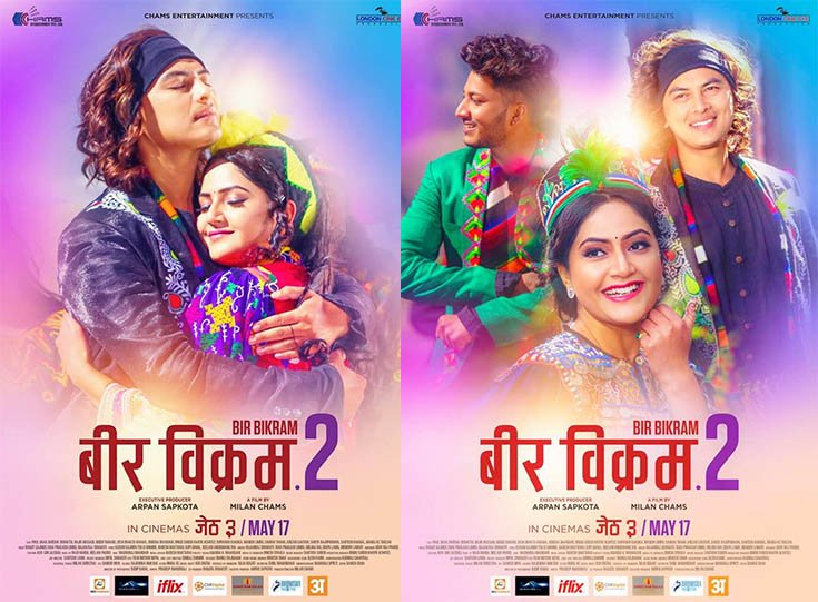 युट्युबमा 'वीर विक्रम २' (भिडियो) 