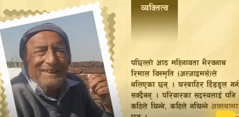 अस्ताए वरिष्ट गीतकार भैरवनाथ रिमाल