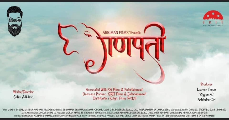 फ्लोरमा गयो मुकुन र मेनुका को "गणपती"