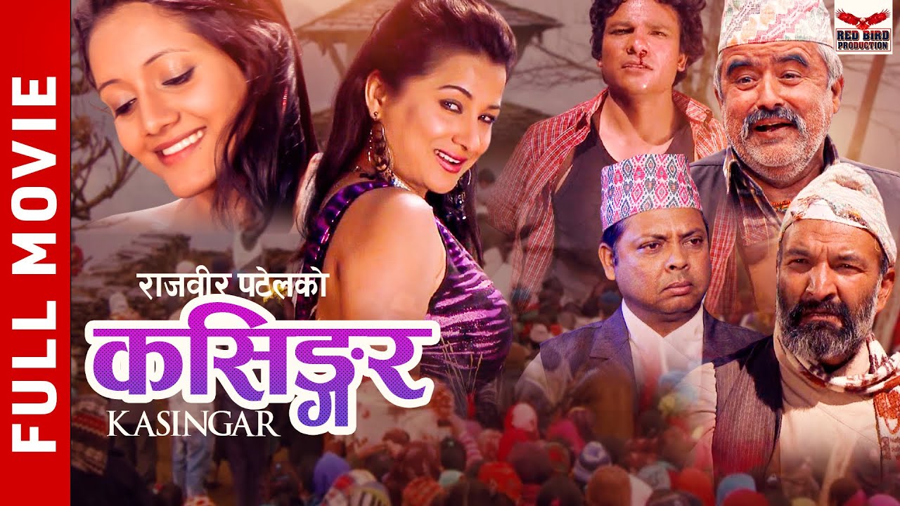 हलमा रिलिज अगावै युट्युबमा रेजिनाको "कसिङ्गर" (भिडियो)