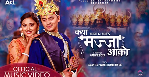 रेश्मा र पलको 'क्या मज्जा आको' (भिडियो)