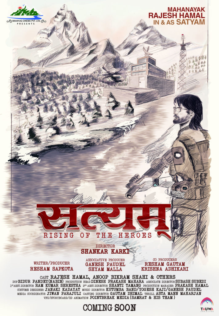 स्केच पोस्टर&rsquo; सार्वजनिक गर्दै "सत्यम" ले गर्&zwj;यो अडिसन कल      