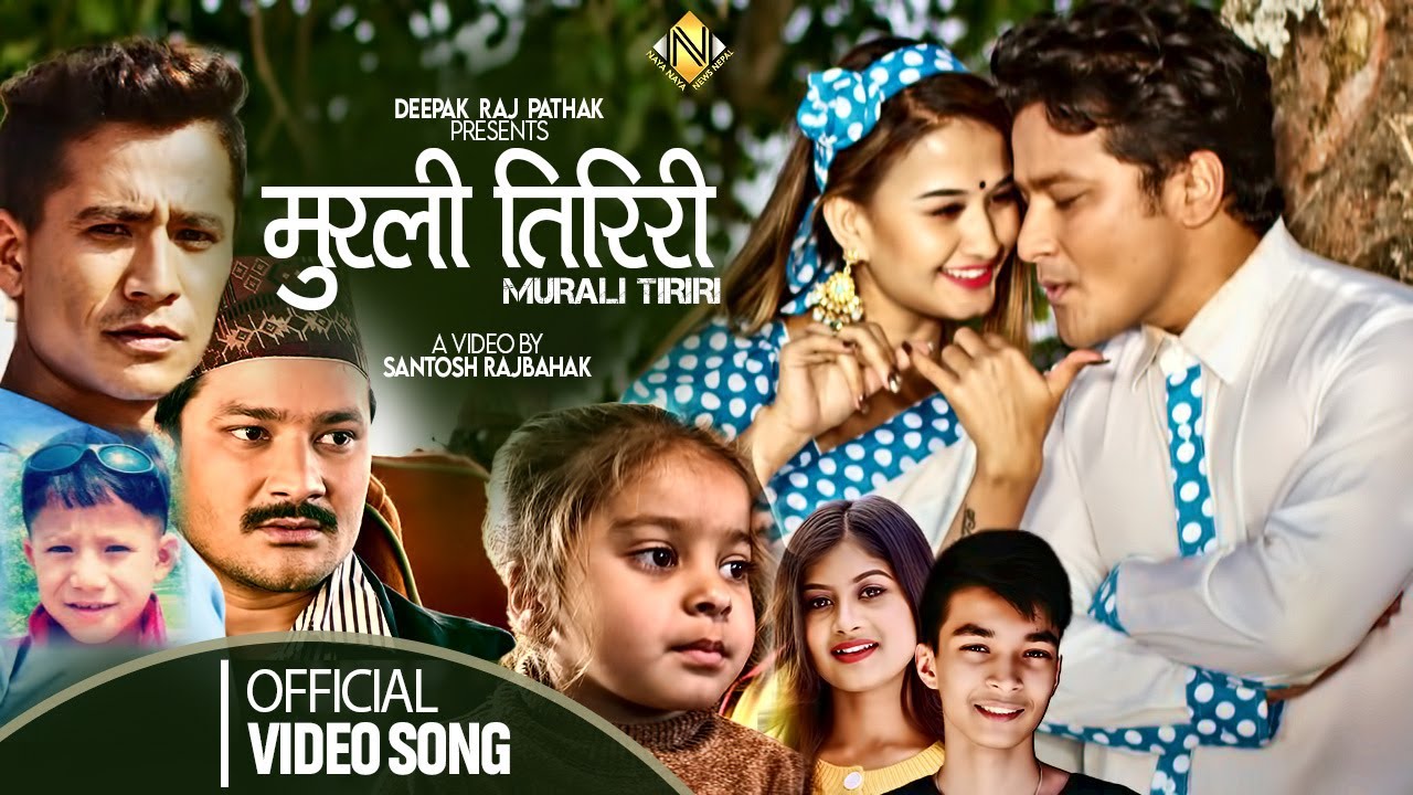 "मुरली तिरिरी" मा सुनिशा र शिशिर (भिडियो) 