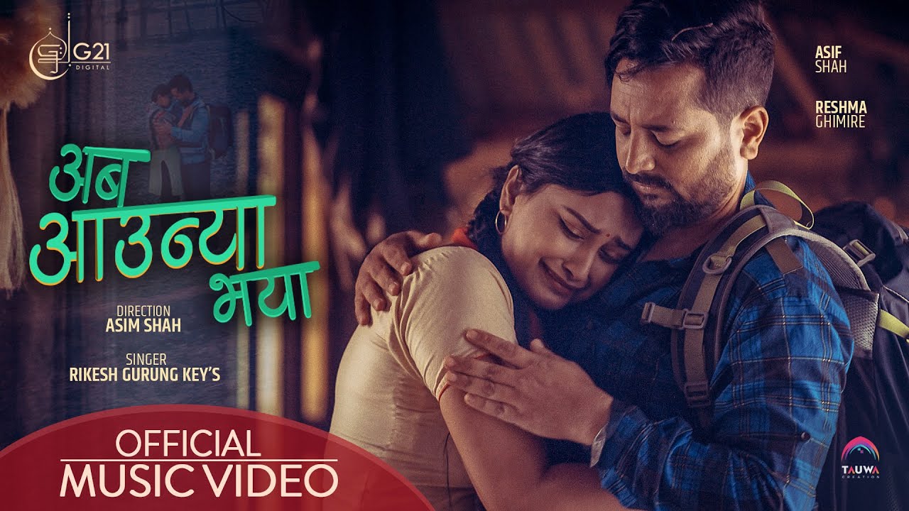 'अब आउन्या भया' मा आसिफ र रेश्माको माया (भिडियो)  
