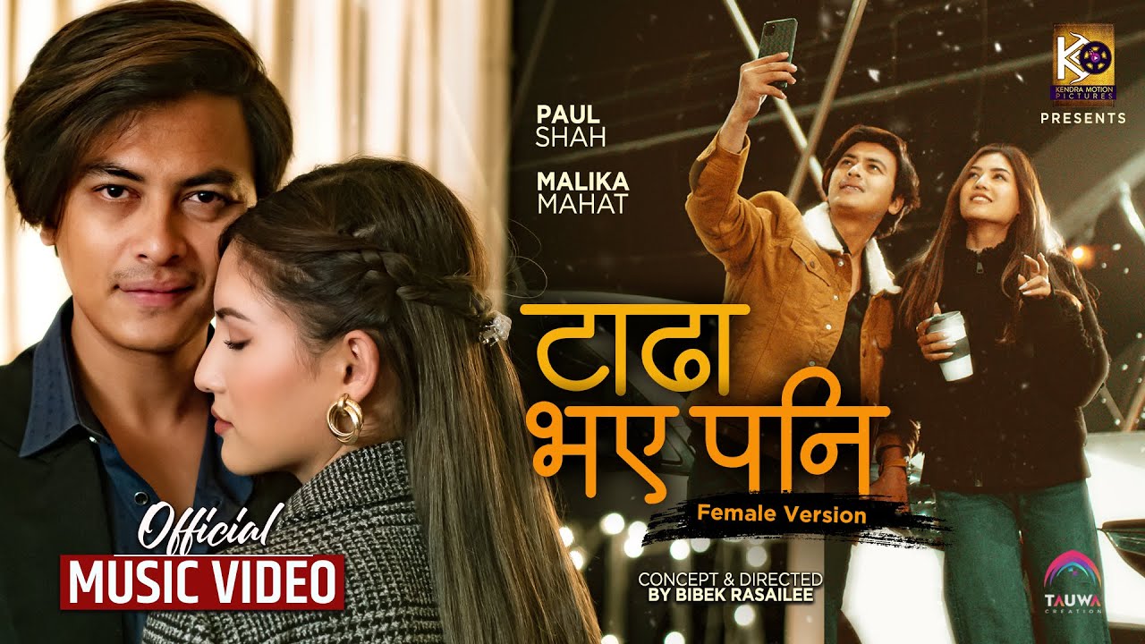 "टाढा भए पनि" मा पल र मलिकाको केमेस्ट्री (भिडियो)
