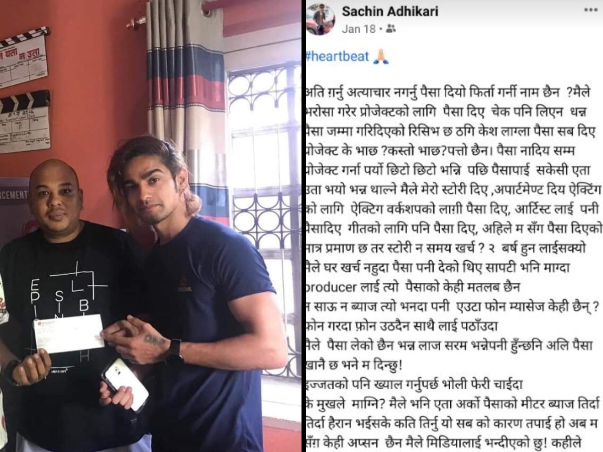निर्माता जयन श्रेष्ठलाई ठगीको आरोप 