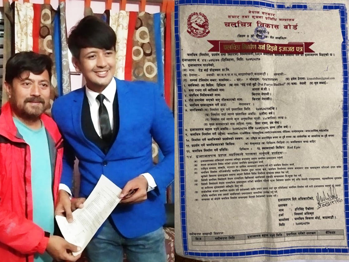 &lsquo;पोई पर्यो काले&rsquo;को सिक्वेलमा विवाद