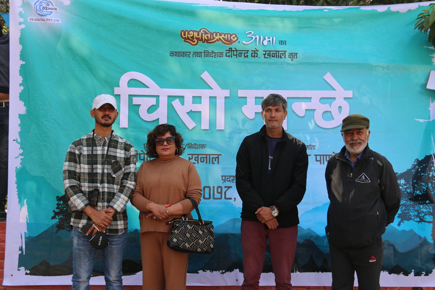 सुरु भयो &lsquo;चिसो मान्छे&rsquo;को छायाङ्कन&nbsp;
