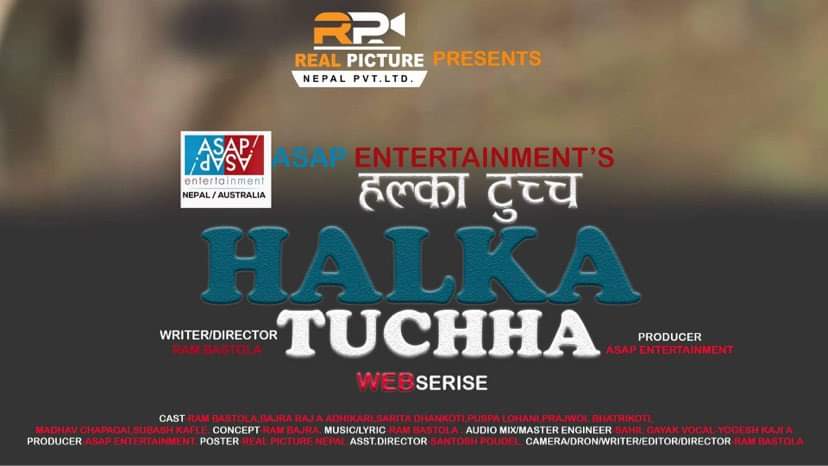 वेब सिरिज&rdquo;हल्का टुच्च&rdquo; को म्युजिकल ट्रेलर सार्बजनिक (भिडियो)