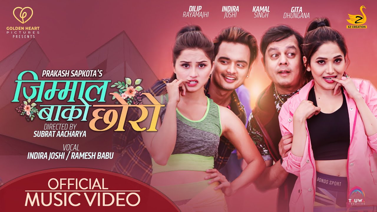  &lsquo;जिम्माल बाको छोरो&rsquo; दिलिप इन्दिरालाई फकाउन ब्यस्त (भिडियो)  