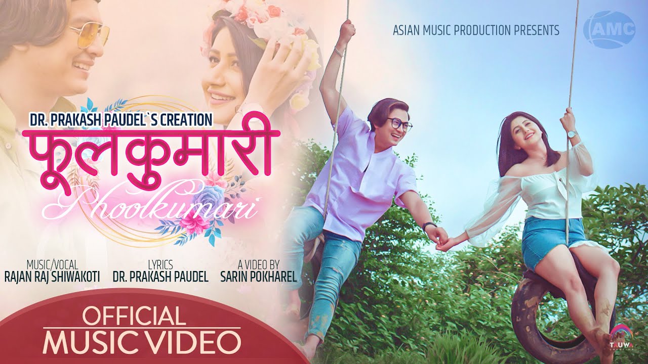 पलको 'फूलकुमारी' बनिन् श्री (भिडियो)