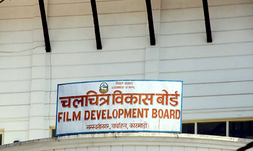 सूचना निकाल्दै चलचित्र विकास बोर्डले माग्यो पटकथा, ६० दिन कथा बुझाउने म्याद