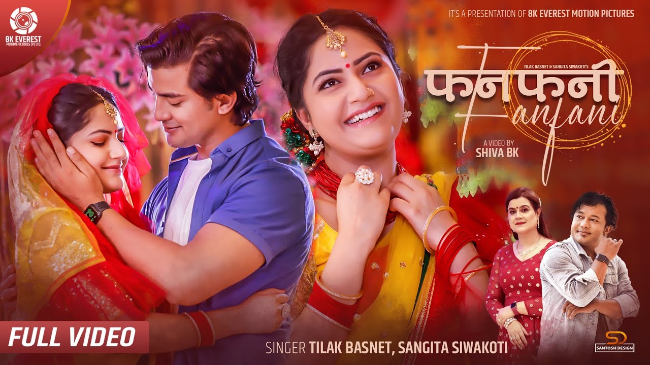 तिज गीतमा वर्षा र आकाशले मर्काए कम्मर (भिडियो)   