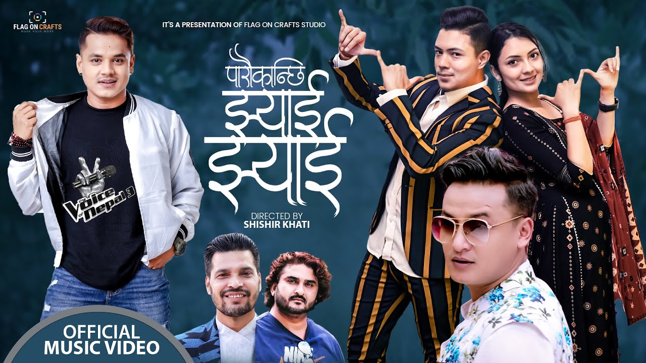 किरण गजमेरको 'पारौँ कान्छी झ्याइँ झ्याइँ' इन्टरनेट रिलिज  (भिडियो)