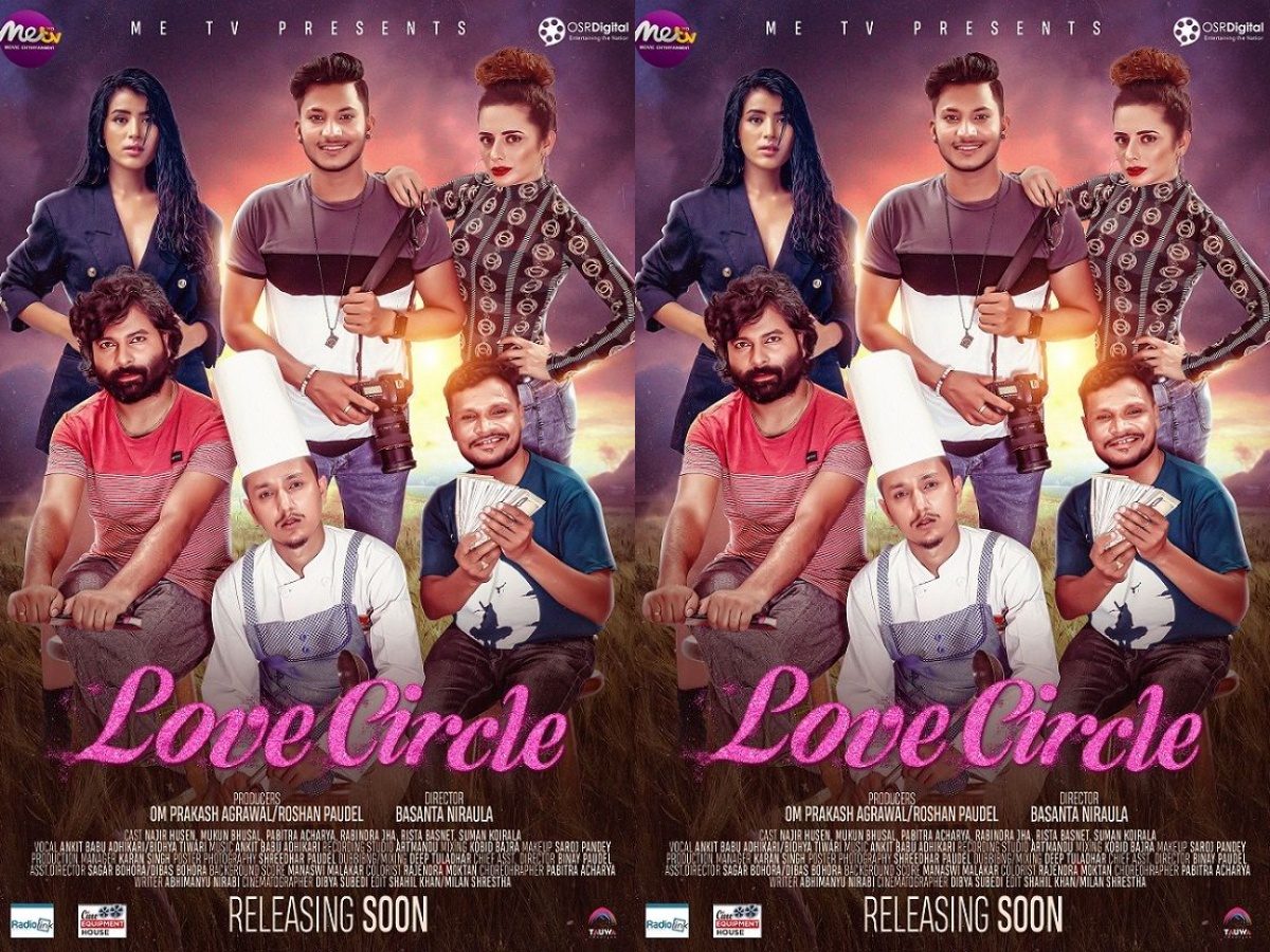नाजिर ,मुकुन र दले दाइको 'लव सर्कल'को फर्स्ट लूक्स  सार्वजनिक